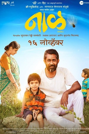 Naal (2018) Marathi WEB-DL Full Movie 480p - 720p - 1080p poster