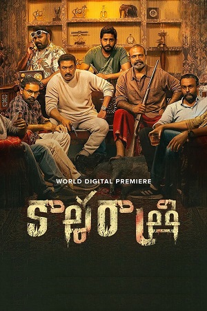Nalla Nilavulla Rathri (2023) Dual Audio [Hindi + Malayalam] 480p - 720p - 1080p WeB-DL poster
