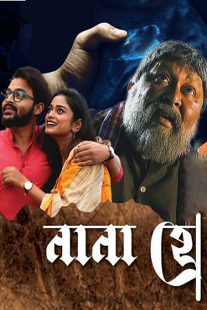 Nana Hee (2025) Bengali Full Movie 480p - 720p - 1080p WEB-DL poster