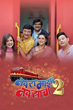 Navra Maza Navsacha 2 (2024) WEB-DL {Marathi DD5.1} Full Movie 480p - 720p - 1080p poster
