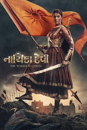 Nayika Devi: The Warrior Queen (2022) Gujarati Full Movie WEB-DL 480p - 720p - 1080p poster