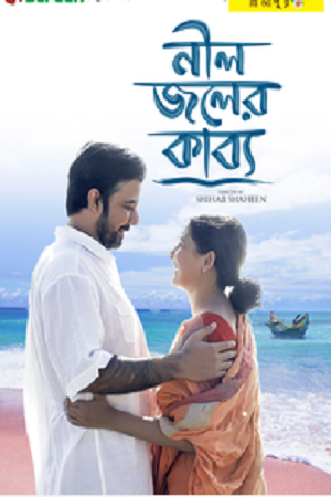 Neel Joler Kabyo (2023) poster