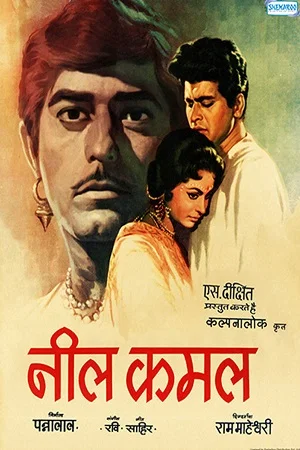 Neel Kamal (1968) poster