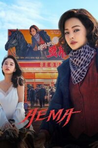Aema (2025) Season 1 Dual-Audio {Hindi-Korean} NetFlix Original WEB-Series 480p - 720p - 1080p WEB-DL poster