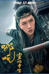 Nezha (2022) Dual Audio [Hindi + Chinese] Full Movie WeB-DL 480p - 720p poster