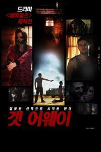 Nobody Can Cool (2015) WEB-DL Dual Audio {Hindi-English} 480p - 720p poster
