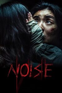 Noise – Noijeu (2025) poster
