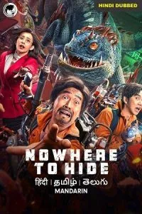 Nowhere to Hide (2021) poster