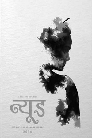 Nude – Chitraa (2018) Hindi Full Movie 480p - 720p poster