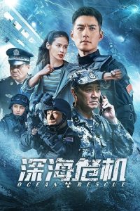 Ocean Rescue (2023) WEB-DL Dual Audio {Hindi-Chinese} 480p - 720p - 1080p Full-Movie poster