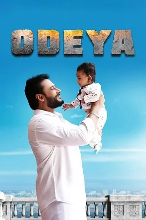Odeya (2019) poster