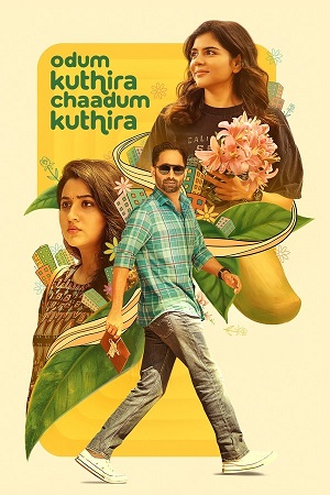 Odum Kuthira Chadum Kuthira – Netflix (2025) Dual Audio [Hindi + Malayalam] 480p - 720p - 1080p WeB-DL poster