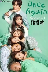 Once Again (2022) poster