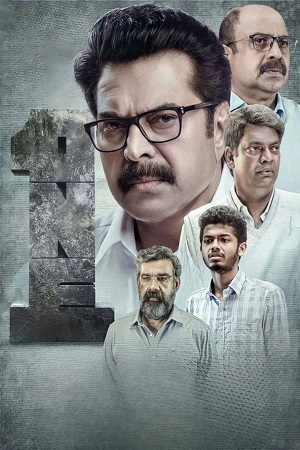 One (2021) Dual Audio [Hindi + Malayalam] WeB-DL 480p - 720p - 1080p poster