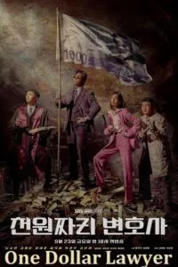 One Dollar Lawyer (Season 1) Dual Audio {Hindi-Korean} Disney+ Original WEB Series 480p - 720p - 1080p WEB-DL poster