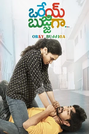 Orey Bujjiga (2020) UNCUT HDRip ORG. Dual Audio [Hindi – Telugu] Full Movie 480p - 720p - 1080p poster