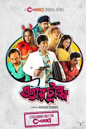 Overtrump (2023) S01 Bengali Complete WEB Series 480p - 720p WEB-DL poster