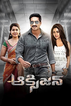 Oxygen (2017) Dual Audio [Hindi ORG. + Telugu] WEB-DL 480p - 720p - 1080p poster