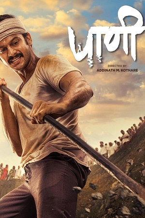 Paani (2024) Dual Audio [Hindi DD2.0 + Marathi DD5.1] WEB-DL 480p - 720p - 1080p poster
