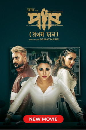 Paap (2023) Bengali WEB-DL Full Movie 480p - 720p - 1080p poster