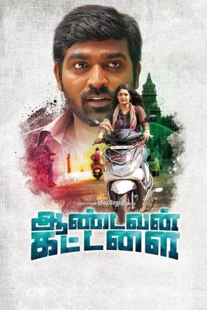 Pappu Passport (2016) poster