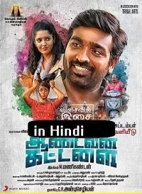 Pappu Passport 2020 Hindi Dubbed 480p - 720p HDRip [Full Movie] poster