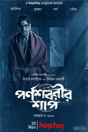 Parnashavarir Shaap (2023) Season 1 Complete Bengali WEB Series Hoichoi WEB-DL 480p - 720p - 1080p ESubs poster