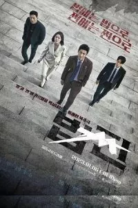 Payback: Money And Power (2023) poster
