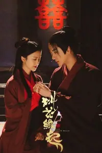 Peach Blossom Origin (2022) poster