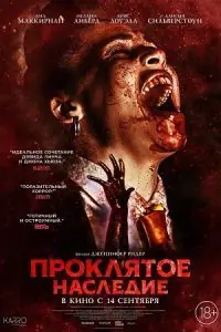 Perpetrator (2023) WEB-DL {English With Subtitles} Full Movie 480p - 720p - 1080p poster