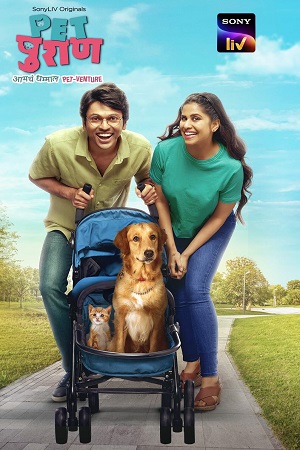Pet Puraan Season 1 (2022) poster