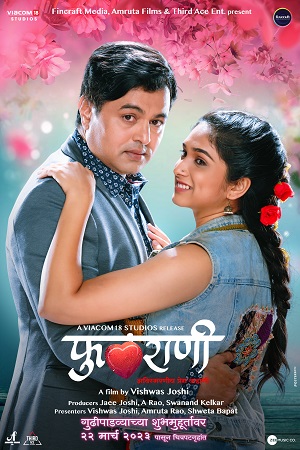 Phulrani (2023) poster