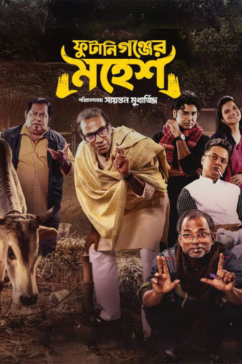 Phutaniganjer Mahesh (2026) poster