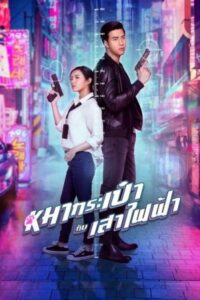 Pint-Size Spy Girl (2020) WEB-DL Hindi-Dubbed (ORG) 480p - 720p Full-Movie poster