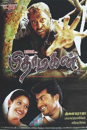 Pithamagan (2020) Hindi Dubbed Full Movie 480p - 720p poster