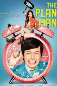 Plan Man (2014) poster