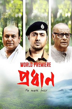 Pradhan (2023) poster