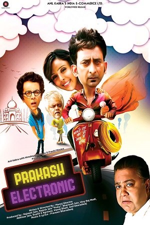 Prakash Electronic (2017) poster