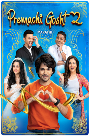 Premachi Goshta 2 (2025) poster