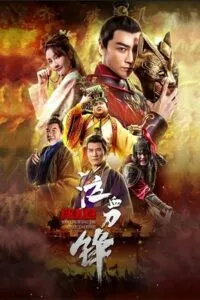 Prince of Lanling: Blood Weeping Blade (2021) HDRip Dual Audio {Hindi-Chinese} 480p - 720p - 1080p poster