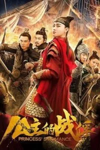 Princess’s Romance (2019) Dual Audio {Hindi-Chinese} 480p - 720p - 1080p poster