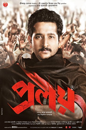 Proloy (2013) Bengali Full Movie WEB-DL 480p - 720p - 1080p poster