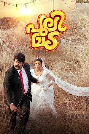 Pulimada (2023) poster