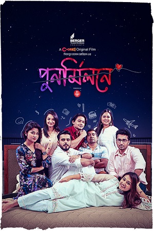 Punormilone (2023) Bengali Full Movie WEB-DL 480p - 720p - 1080p poster