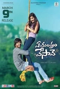 Pyar Ka Khel (2020) Hindi Dubbed Full Movie 720p HDRip poster