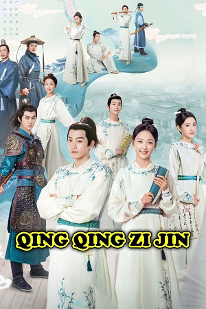 Qing Qing Zi Jin (2020) Season 1 [Episode 1-40 Added] ORG. Hindi Dubbed 720p WEB-DL poster