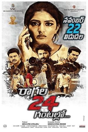 Raagala 24 Gantallo (2019) poster