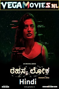Rahasya Loka (2022) poster