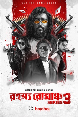 Rahasya Romancha Series (2020) poster