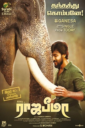 Raja Bheema (2022) HDTVRip Hindi Dubbed Full Movie 480p - 720p - 1080p poster